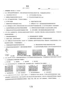 四川省成都市双流区成都市实外西区学校2023-2024学年九年级下学期4月月考物理试题