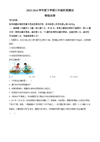 辽宁省沈阳市第七中学2023-2024学年八年级下学期3月考物理试题（原卷版+解析版）