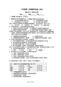 陕西西安碑林区安理工大附中2023-2024学年下学期3月月考八年级物理