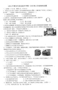 湖北省恩施土家族苗族自治州来凤县实验中学2023-2024学年八年级下学期4月月考物理试题