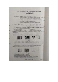 河北省保定市高碑店市2023-2024学年八年级上学期1月期末物理试题