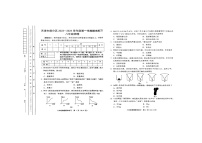 天津市部分区2023-2024学年八年级上学期1月期末物理试题