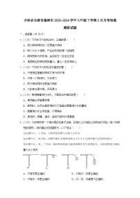 吉林省长春市榆树市2023-2024学年八年级下册3月月考物理模拟试卷（附答案）