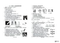 黑龙江省齐齐哈尔市梅里斯达斡尔族区2024年齐齐哈尔五地市联考2023-2024学年八年级下学期4月月考物理试题