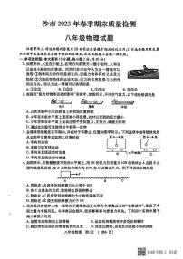 湖北省荆州市沙市区2022-2023学年下学期八年级期末物理试卷