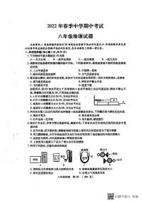 湖北省荆州市沙市区2021-2022学年八年级下学期期中考试物理试卷