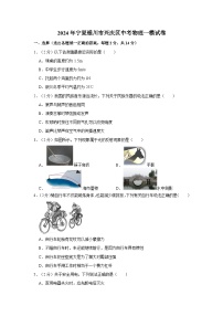 2024年宁夏银川市兴庆区中考物理一模试卷