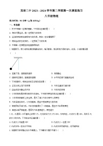 福建省龙岩市第二中学2023-2024学年八年级下学期4月月考物理试题（原卷版+解析版）