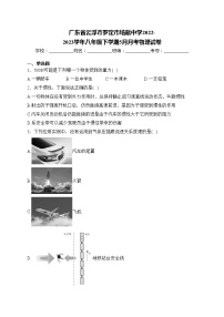 广东省云浮市罗定市培献中学2022-2023学年八年级下学期5月月考物理试卷(含答案)