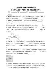 江西省宜春市丰城市第九中学2023-2024学年八年级下学期第一次月考物理试卷（B卷）(含答案)