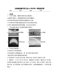 云南省昭通市绥江县2023年中考一模物理试卷(含答案)