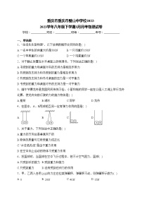 重庆市重庆市璧山中学校2022-2023学年八年级下学期3月月考物理试卷(含答案)