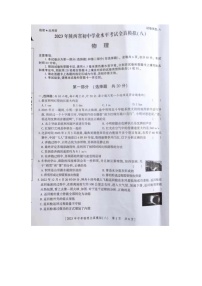 陕西省商洛市商南县2023年中考三模物理试题