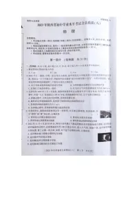 陕西省商洛市商南县2023年中考三模物理试题