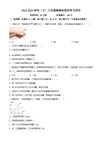 江苏省镇江市丹徒区上会中学2023-2024学年八年级下学期3月月考物理试题（原卷版+解析版）