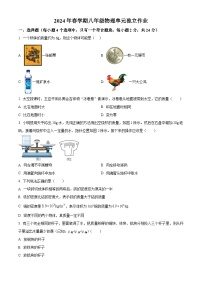 江苏省泰州市海陵区江苏省泰州中学附属初级中学2023-2024学年八年级下学期3月月考物理试题（原卷版+解析版）