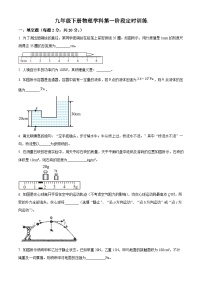 安徽省六安市金安区轻工中学2023-2024学年九年级下学期3月月考物理试题（原卷版+解析版）