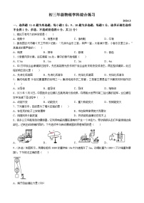 2024年吉林省长春市东北师大附中明珠学校九年级中考一模物理模拟试题