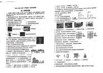 山东省滨州邹平市梁邹实验初级中学2023-2024学年八年级下学期第一次月考物理试题