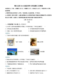 四川省成都市锦江区2023年中考适应性专项监测物理试题（区二诊）
