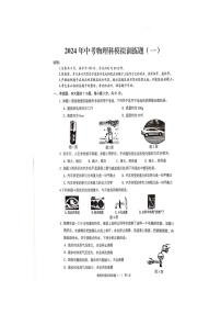 2024年广东省阳江市阳春市中考一模物理试题（扫描版无答案）