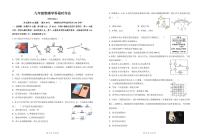 辽宁省阜新市海州区阜新市实验中学2023-2024学年九年级下学期4月月考物理试题