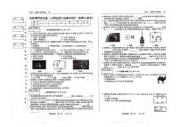 2024年吉林省松原市前郭一中九年级第二次模拟试卷+物理试卷