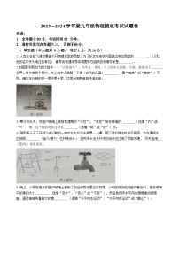 2024年江西省赣州市信丰县中考一模物理试题