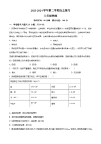 江苏省无锡市侨谊实验中学2023-2024学年八年级物理下学期3月月考卷（原卷版+解析版）