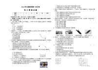 黑龙江省大庆市肇源县西部四校2023-2024学年八年级下学期4月月考物理试题