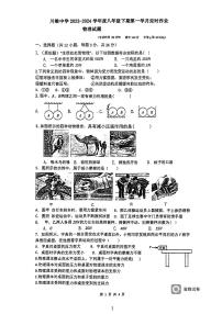 重庆市长寿川维中学校2023-2024学年八年级下学期第一次月考物理试题