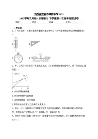江西省宜春市樟树中学2022-2023学年九年级（创新部）下学期第一次月考物理试卷(含答案)