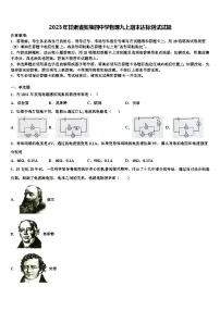 2023年甘肃省张掖四中学物理九上期末达标测试试题含解析