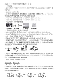 2024年天津市河北区中考一模考试物理试题