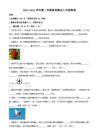 江西省赣州市章贡区赣州市第七中学2023-2024学年八年级下学期3月月考物理试题（原卷版+解析版）