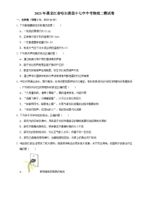 2023年黑龙江省哈尔滨市第四十七中学中考物理二模试卷