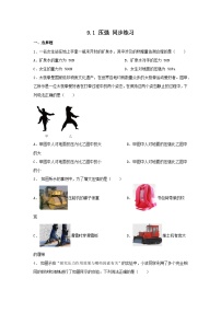 物理第九章 压强9.1 压强练习题