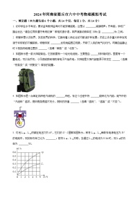 2024年河南省商丘市第六中学中考物理模拟考试（原卷版+解析版）