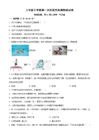 湖北省十堰市茅箭区第一教联体2023-2024学年八年级下学期4月月考物理试题 （原卷版+解析版）