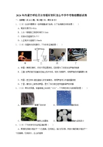 2024年内蒙古呼伦贝尔市根河市阿龙山中学中考物理模拟试卷