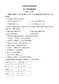 江苏省扬州市邗江区梅岭中学2023-2024学年下学期八年级物理3月月考试卷（原卷版+解析版）