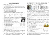吉林油田第十二中学2023—2024学年度九年级第二次摸底考试++++物理试卷答案