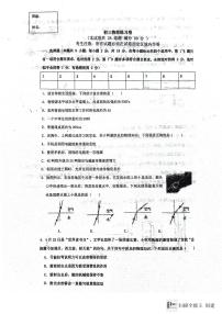 辽宁省大连市中山区2023-2024学年九年级下学期4月份月考物理试卷