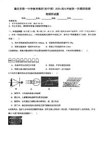 广东省肇庆市第一中学2023-2024学年九年级下学期第一次中考模拟物理试题