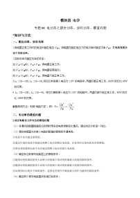 中考物理二轮复习针对性训练专题 电功率之额定功率、实际功率、最值问题（含解析）