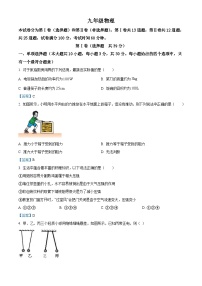 天津市红桥区2023年中考一模物理试题