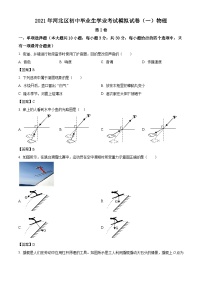 天津市河北区2023年中考一模物理试题