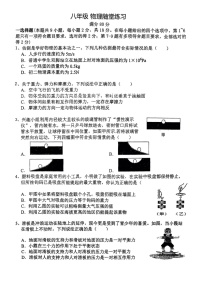 辽宁省大连市甘井子区2023-2024学年八年级下学期4月月考物理试题（扫描版无答案）