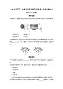 物理沪科版第四节 科学探究：串联和并联电路的电流课后练习题