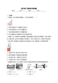 初中物理人教版八年级下册9.1 压强单元测试练习